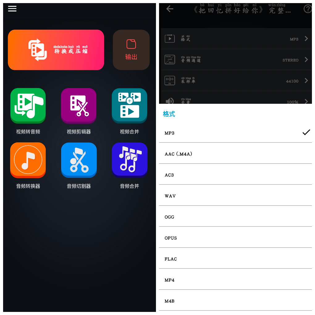 视频转换器v15.4.0会员版 视频音频转换和压缩-软件分享神仙论坛-软件-神仙论坛