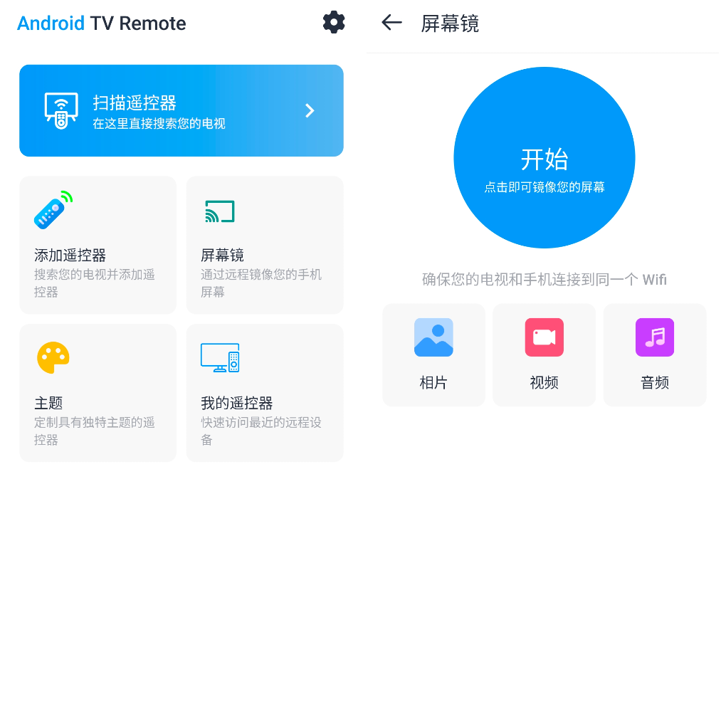 安卓遥控器v2.1.0会员版  电视遥控器-软件分享神仙论坛-软件-神仙论坛