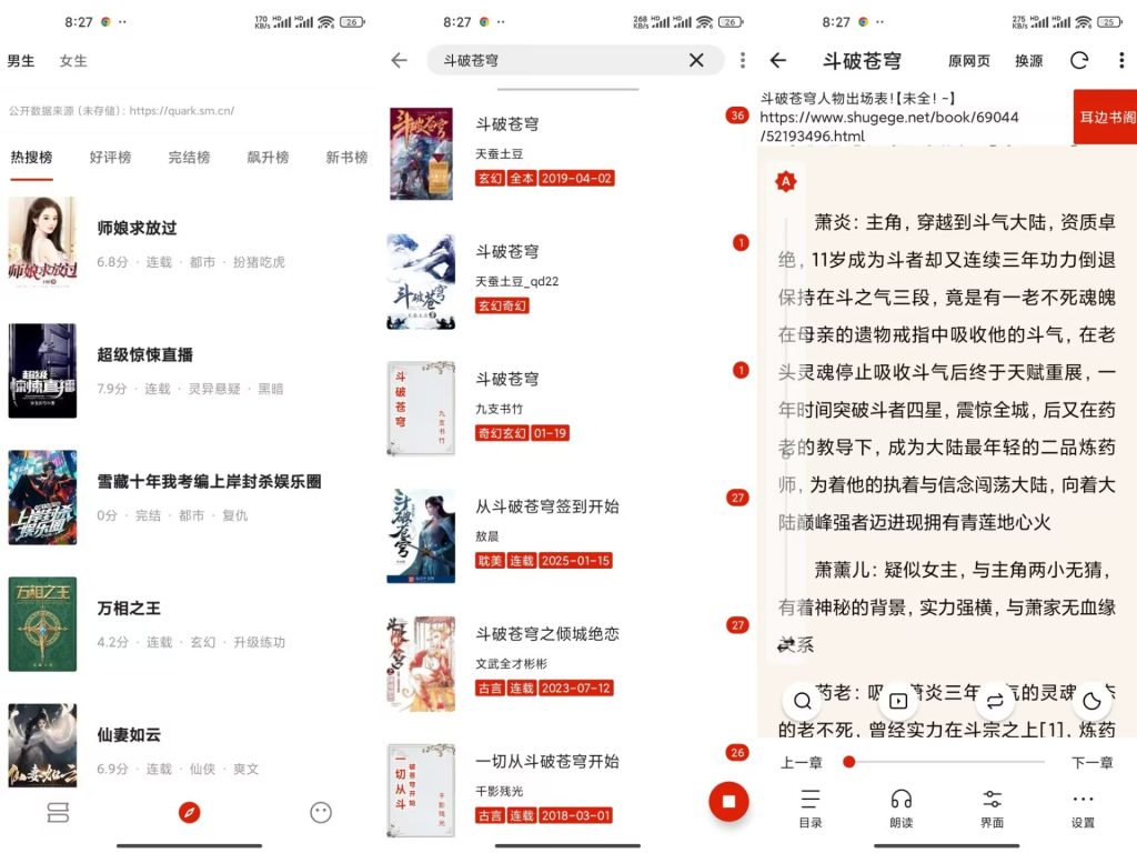 【灵狐小说】4.0.0 聚合各大平台正版资源 全免费-软件分享神仙论坛-软件-神仙论坛