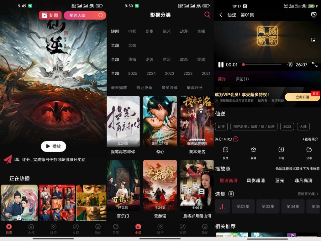 【鲨鱼影视】3.8.8 无广告 全网影视免费看-软件分享神仙论坛-软件-神仙论坛