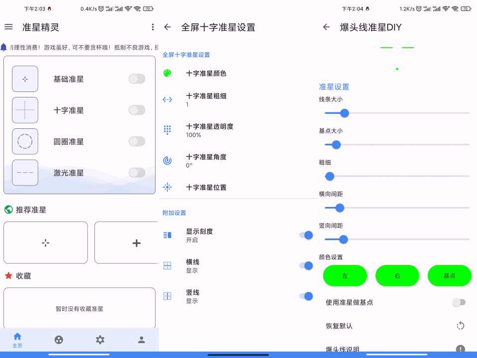 【准星精灵】3.7 永久会员 兼容数十款射击类游戏-软件分享神仙论坛-软件-神仙论坛