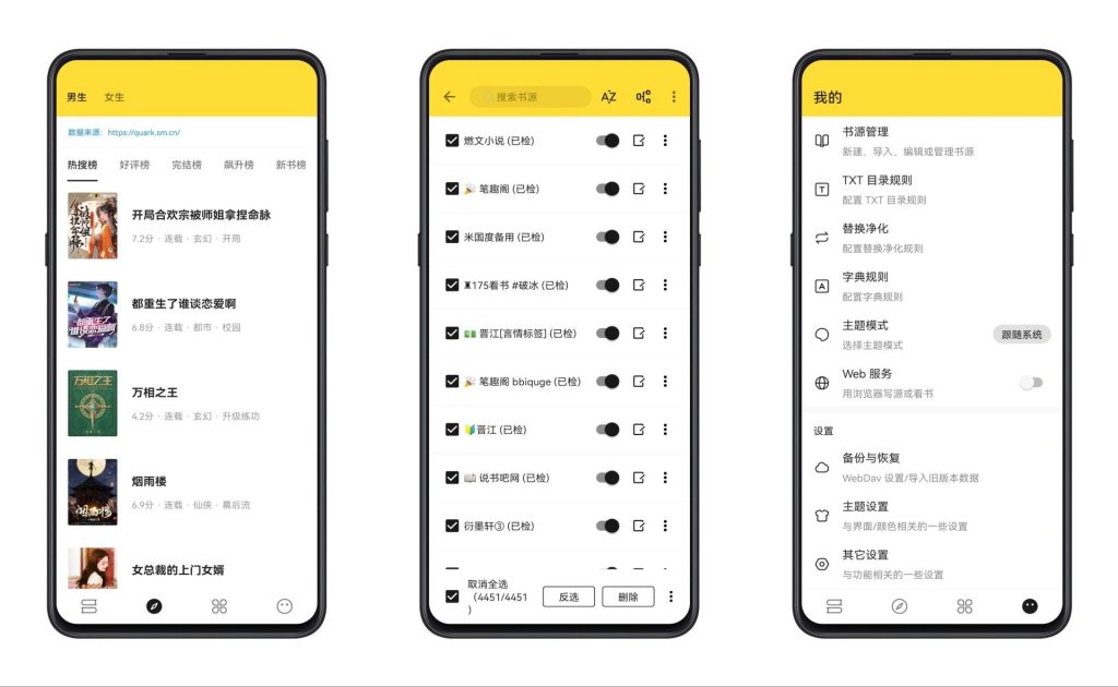 【火星小说】3.23 永久免费 资源齐全-软件分享神仙论坛-软件-神仙论坛