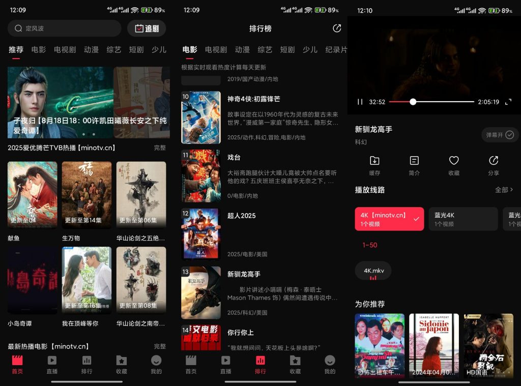 【零度影视】1.1.0 优质资源实时更新 秒追剧-软件分享神仙论坛-软件-神仙论坛