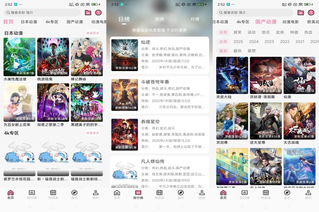 【曼波动漫】1.1.5 动漫追番神器 资源丰富-软件分享神仙论坛-软件-神仙论坛
