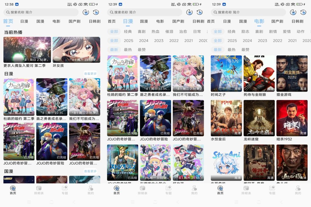 【StarAni】1.0.4 动漫追番app 资源全覆盖-软件分享神仙论坛-软件-神仙论坛