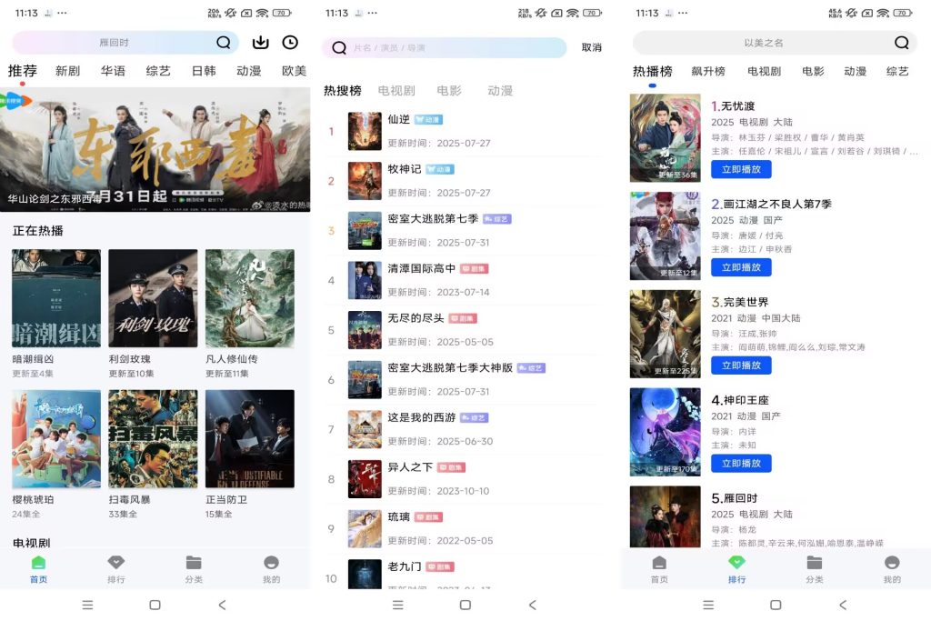 【森林视频】1.0.0 影视音综全覆盖 全免费-软件分享神仙论坛-软件-神仙论坛