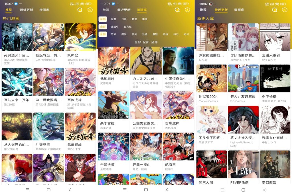 【小熊漫画】1.01 二次元免费追漫神器-软件分享神仙论坛-软件-神仙论坛
