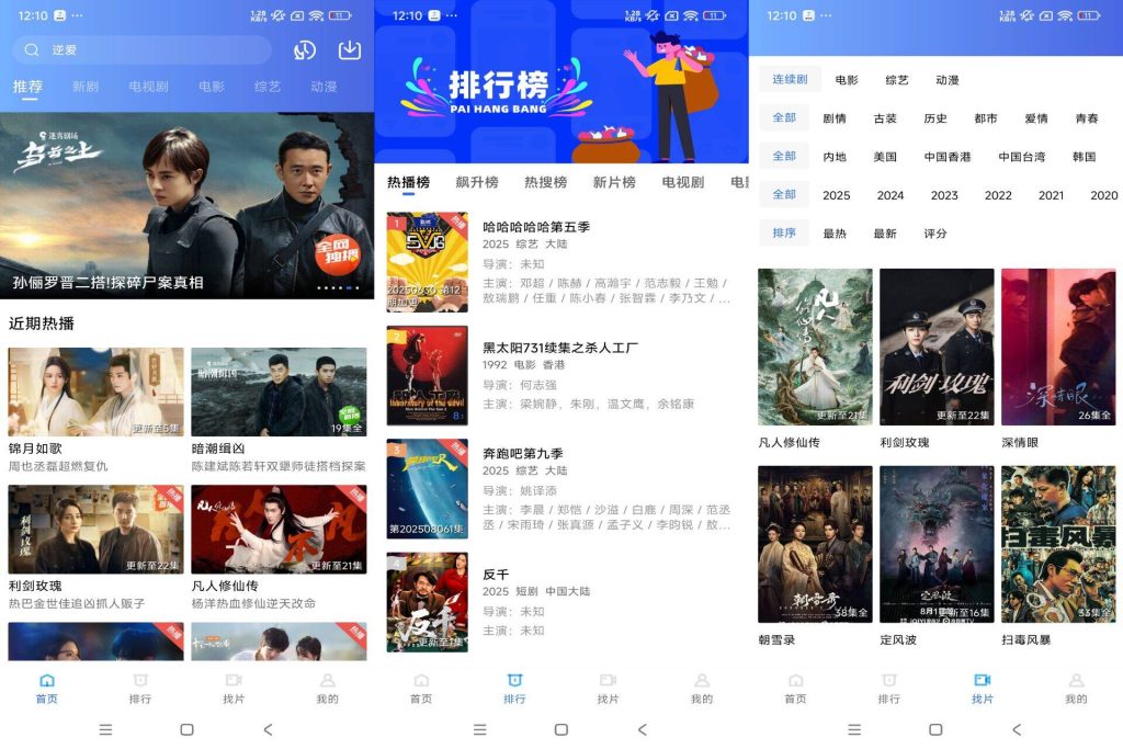 【地瓜视频】3.7.1 最新免费版 影视音综全覆盖-软件分享神仙论坛-软件-神仙论坛