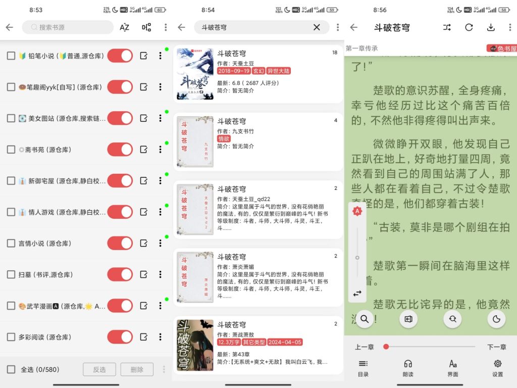 【黑猫小说】1.2.0 无需VIP 免费看小说 无广告-软件分享神仙论坛-软件-神仙论坛