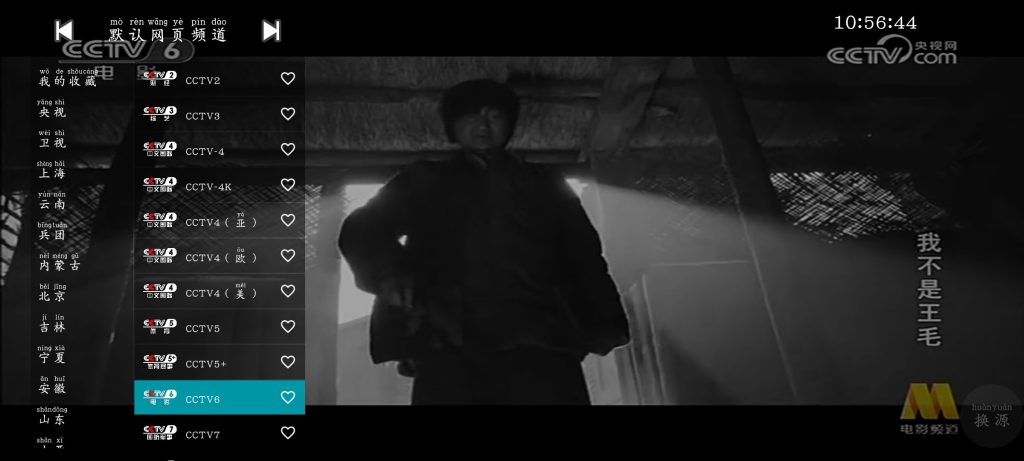 茶杯狐影视v1.0.1  你的电视TV版v1.8.9央视-软件分享神仙论坛-软件-神仙论坛