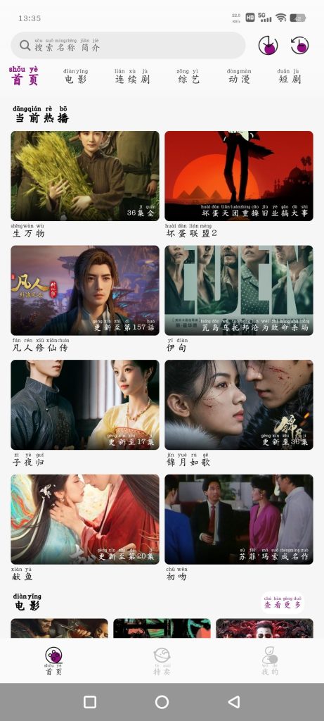 深情剧场v1.0.7去广告版 宽带电视TV版v1.0央视-软件分享神仙论坛-软件-神仙论坛