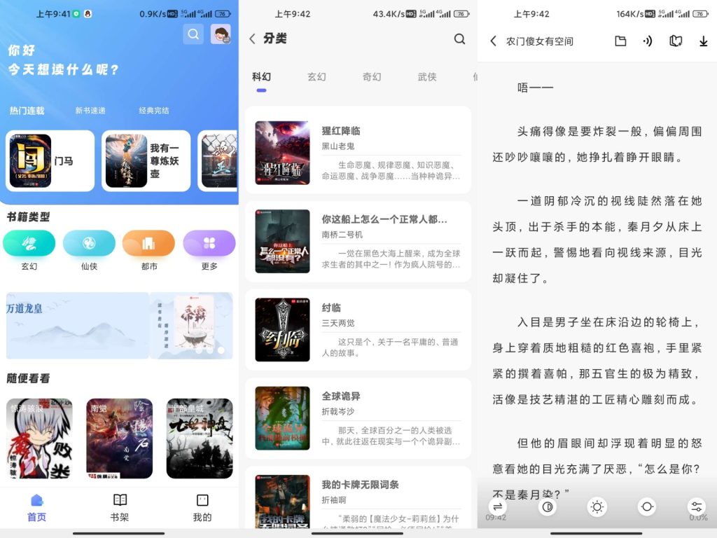 【苍云阅读】1.5.3 精品小说免费看 永久保存-软件分享神仙论坛-软件-神仙论坛