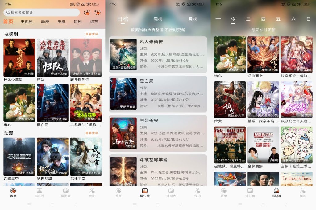 【布雷4K】3.5.0 免费追剧app 资源全覆盖-软件分享神仙论坛-软件-神仙论坛