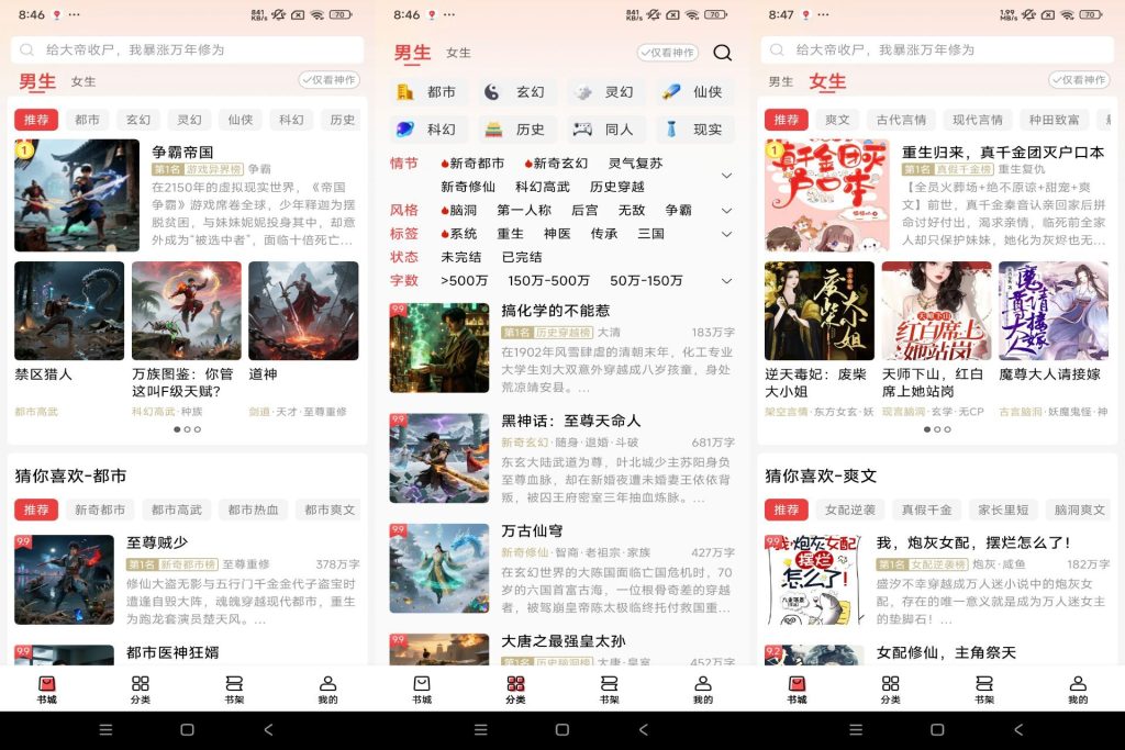 【叮当牛小说】2.7.4 海量小说全免费-软件分享神仙论坛-软件-神仙论坛