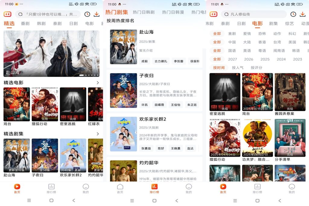 【番喜视频】1.7.7 影视音综全覆盖 免费看-软件分享神仙论坛-软件-神仙论坛