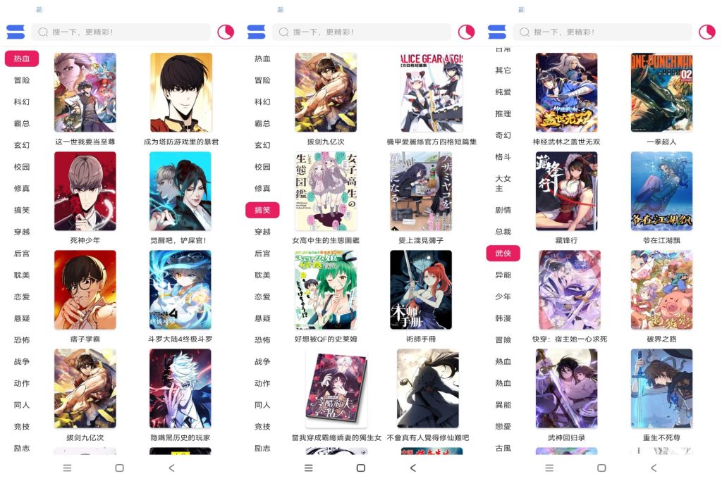 【OVO漫画】1.02 冷热门漫画资源实时更新 全免费-软件分享神仙论坛-软件-神仙论坛