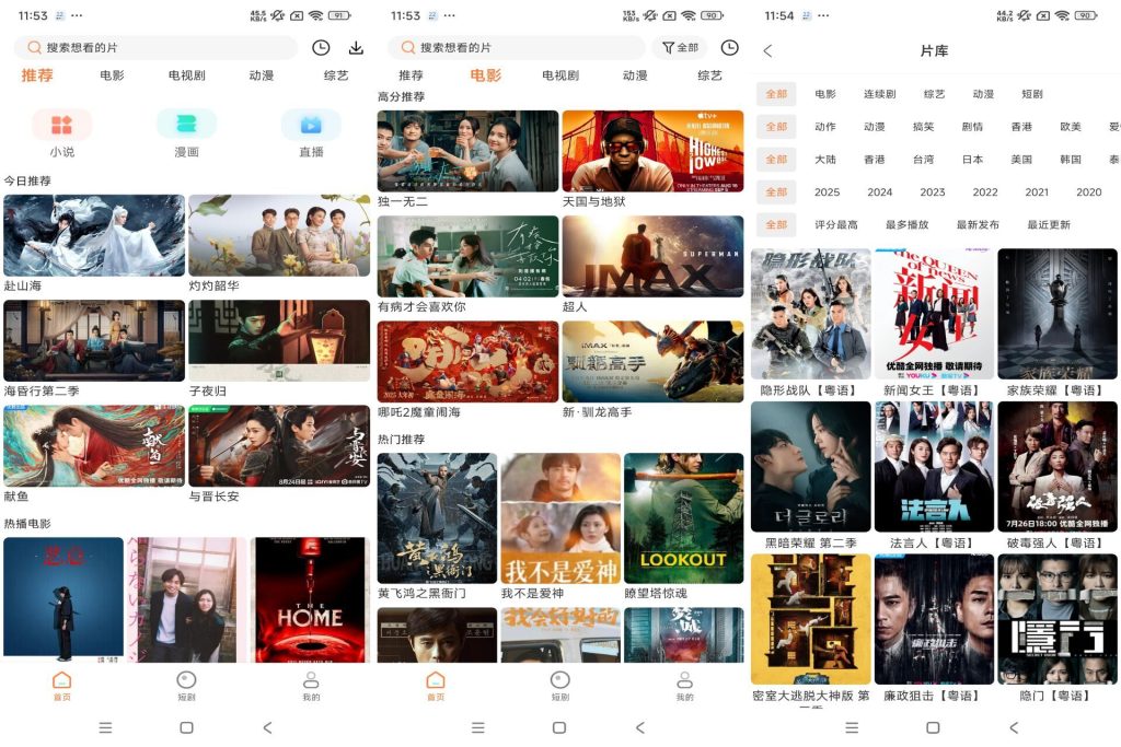 【白天鹅】1.9.7 手机追剧app 资源非常丰富-软件分享神仙论坛-软件-神仙论坛