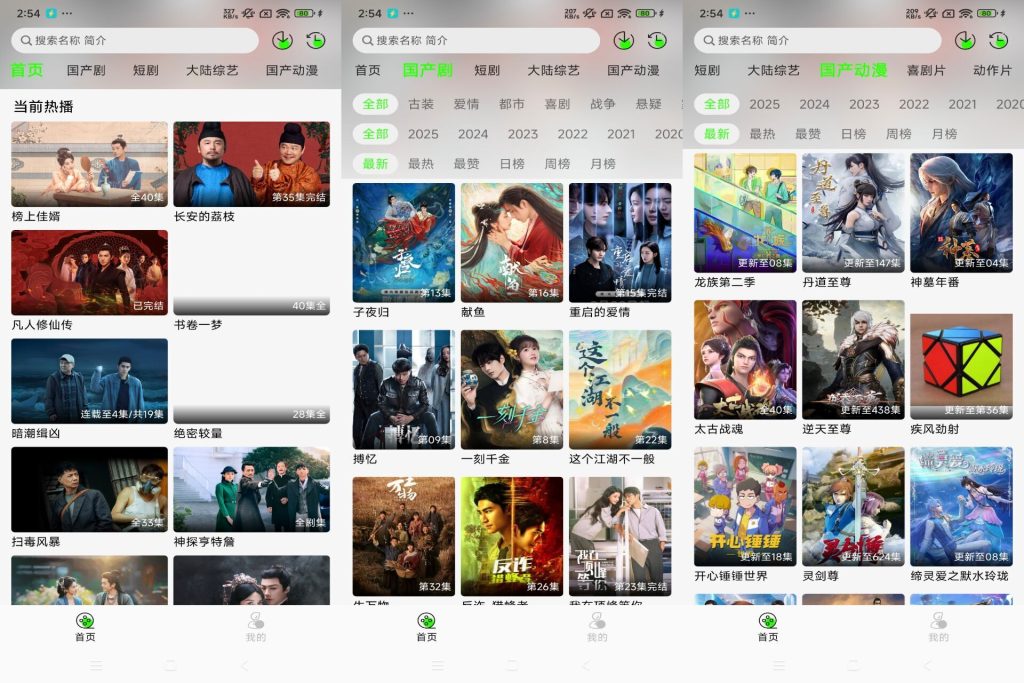 【魔方影视】3.2.4 汇聚各类影视资源 精简便捷-软件分享神仙论坛-软件-神仙论坛