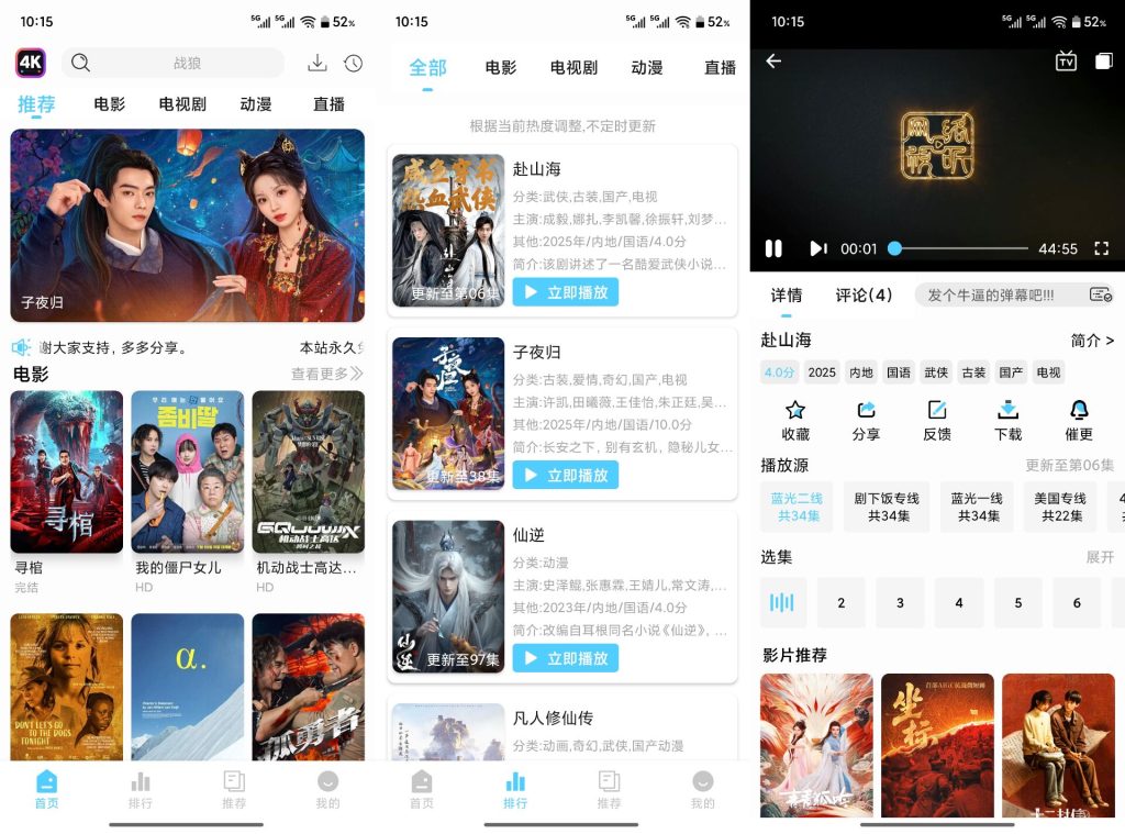 【4K剧下饭】1.2.2 影视资源分类齐全 超清画质-软件分享神仙论坛-软件-神仙论坛