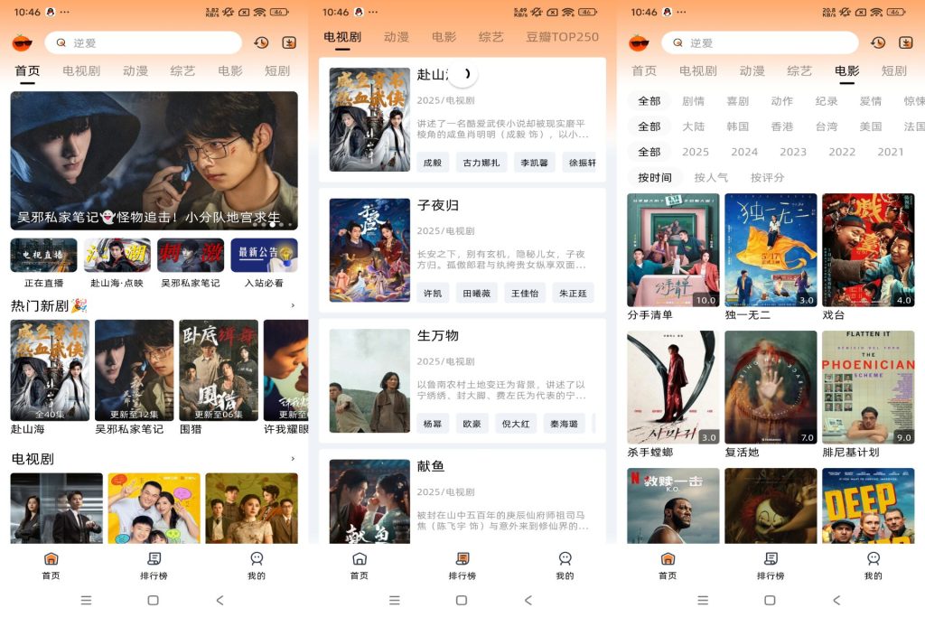 【橙光视频】10.0.1 海量影视音综全覆盖 免费看-软件分享神仙论坛-软件-神仙论坛
