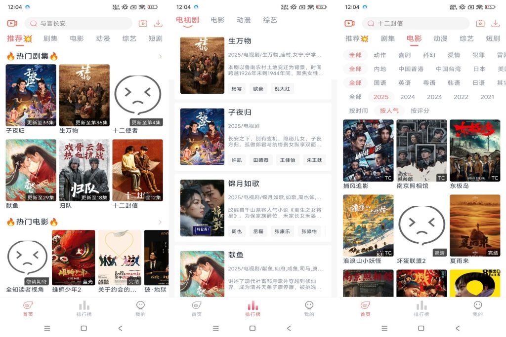【追忆影视】5.1.0 影视音综全覆盖 精简便捷-软件分享神仙论坛-软件-神仙论坛