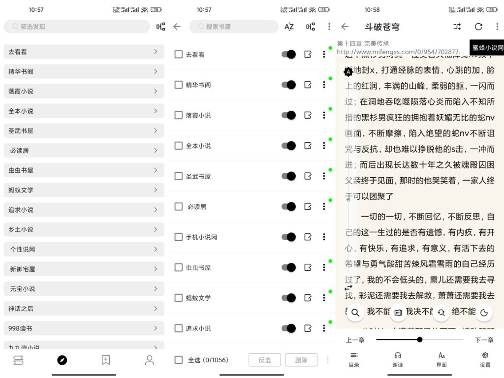 【阅读】3.25 免费小说app 各题材分类详细 无广告-软件分享神仙论坛-软件-神仙论坛