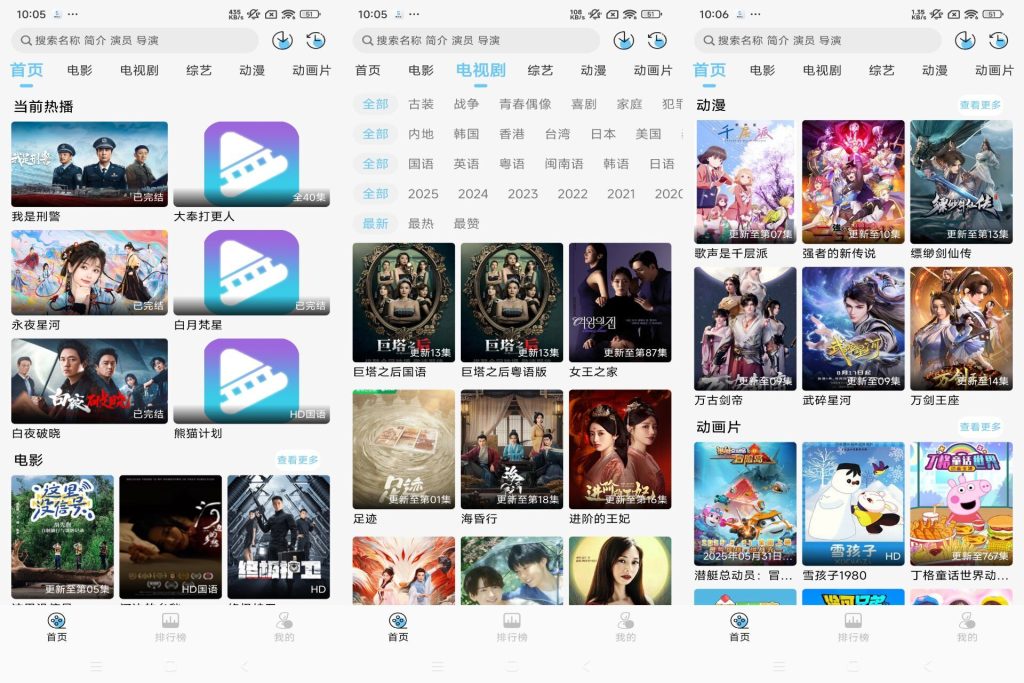 【电影驿站】1.1.8 影视音综全覆盖 全免费-软件分享神仙论坛-软件-神仙论坛