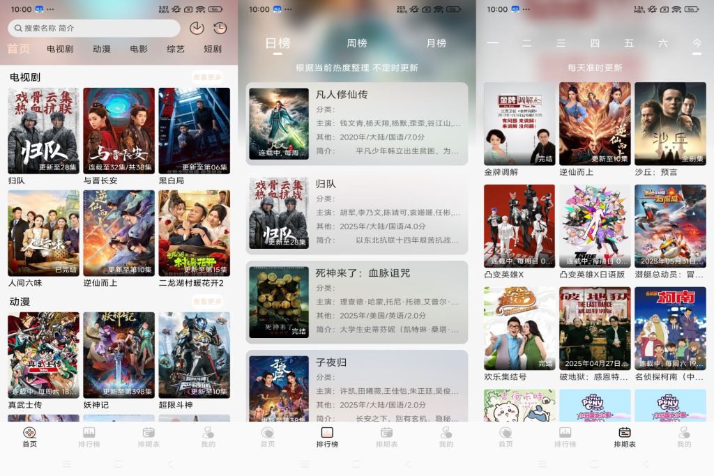 【小猪4K】4.0.0 手机追剧app 资源齐全-软件分享神仙论坛-软件-神仙论坛