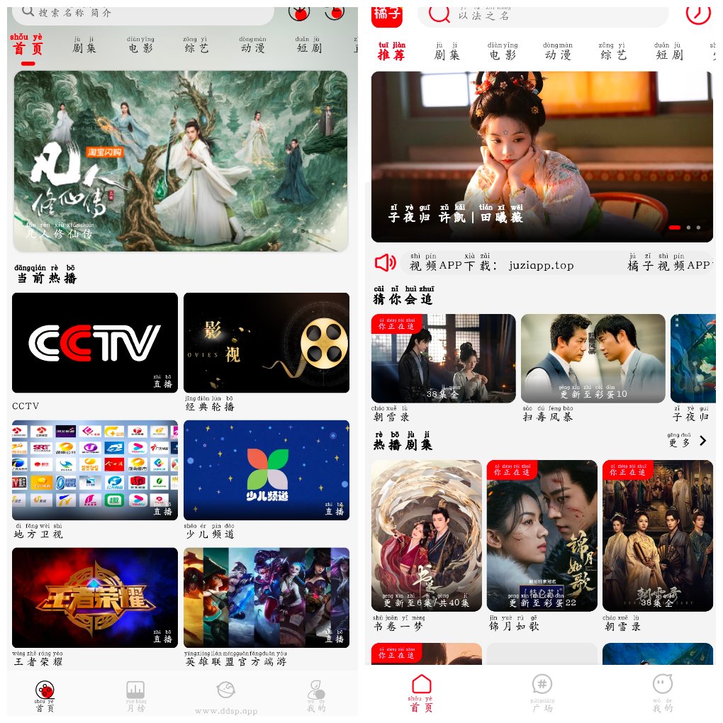 新橘子视频v4.1.9去广告版  豆丁视频v3.0.5去广告版-软件分享神仙论坛-软件-神仙论坛