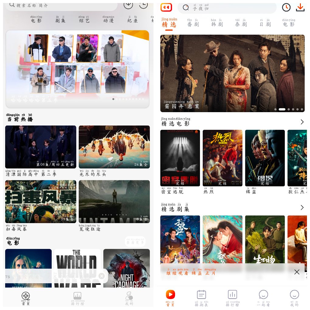 番喜视频v1.7.7去广告版 4K源 瓜籽影视v1.0去广告版-软件分享神仙论坛-软件-神仙论坛