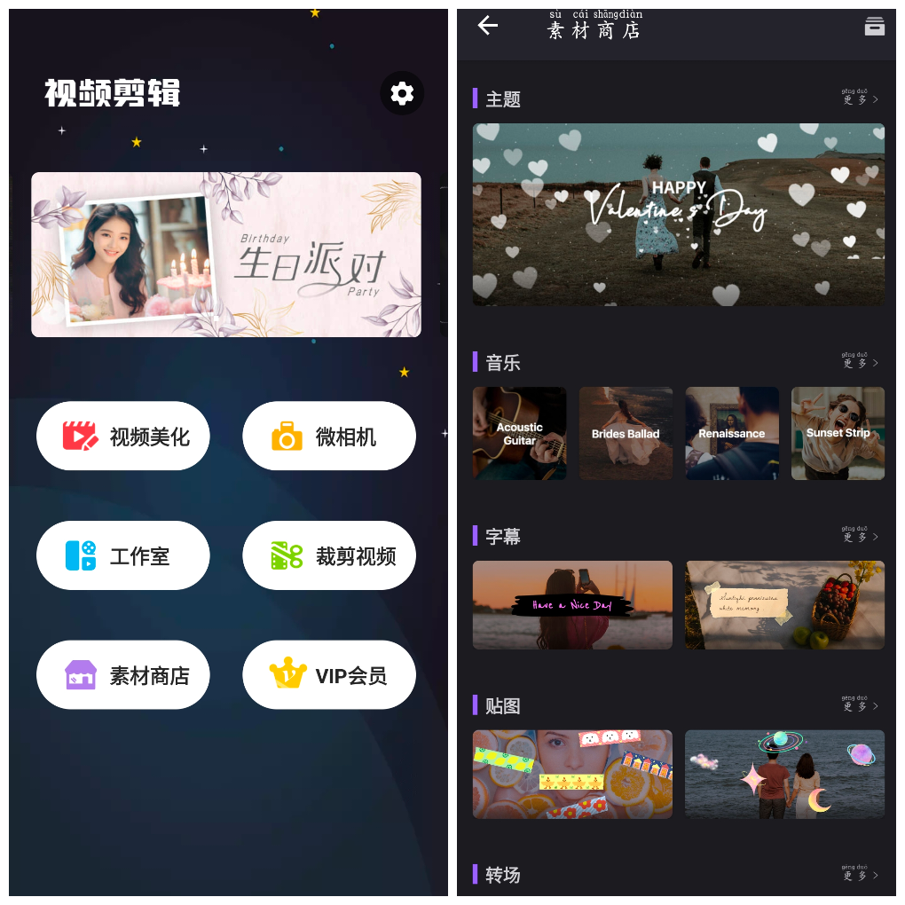 Filmigo视频剪辑v5.5.3会员版 一款非常好用的视频编辑软件-软件分享神仙论坛-软件-神仙论坛