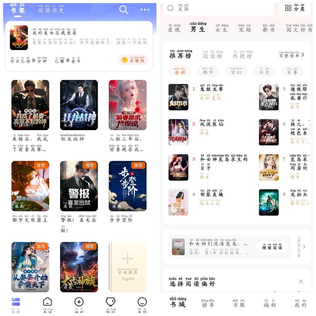 拾贝小说v4.9.8.2会员版  全免小说v2.7.6会员版-软件分享神仙论坛-软件-神仙论坛