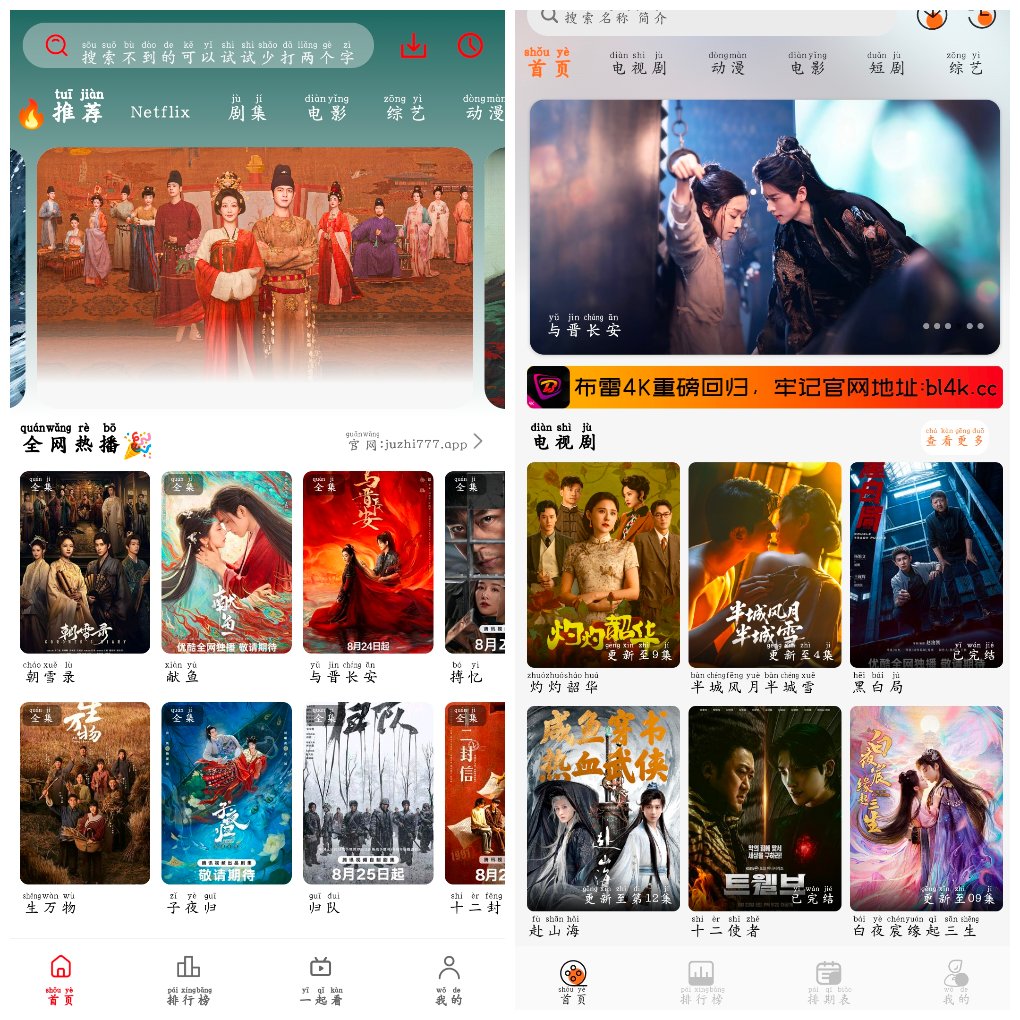 橘汁影视v3.0.1.6 4K源  布雷4K_3.5.0 4K源-软件分享神仙论坛-软件-神仙论坛