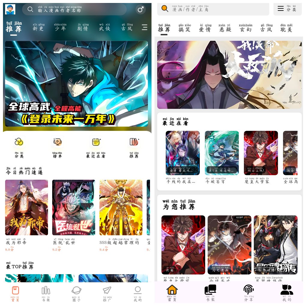 漫享时光v1.0.3 漫画软件 轻漫岛v1.0 漫画软件-软件分享神仙论坛-软件-神仙论坛
