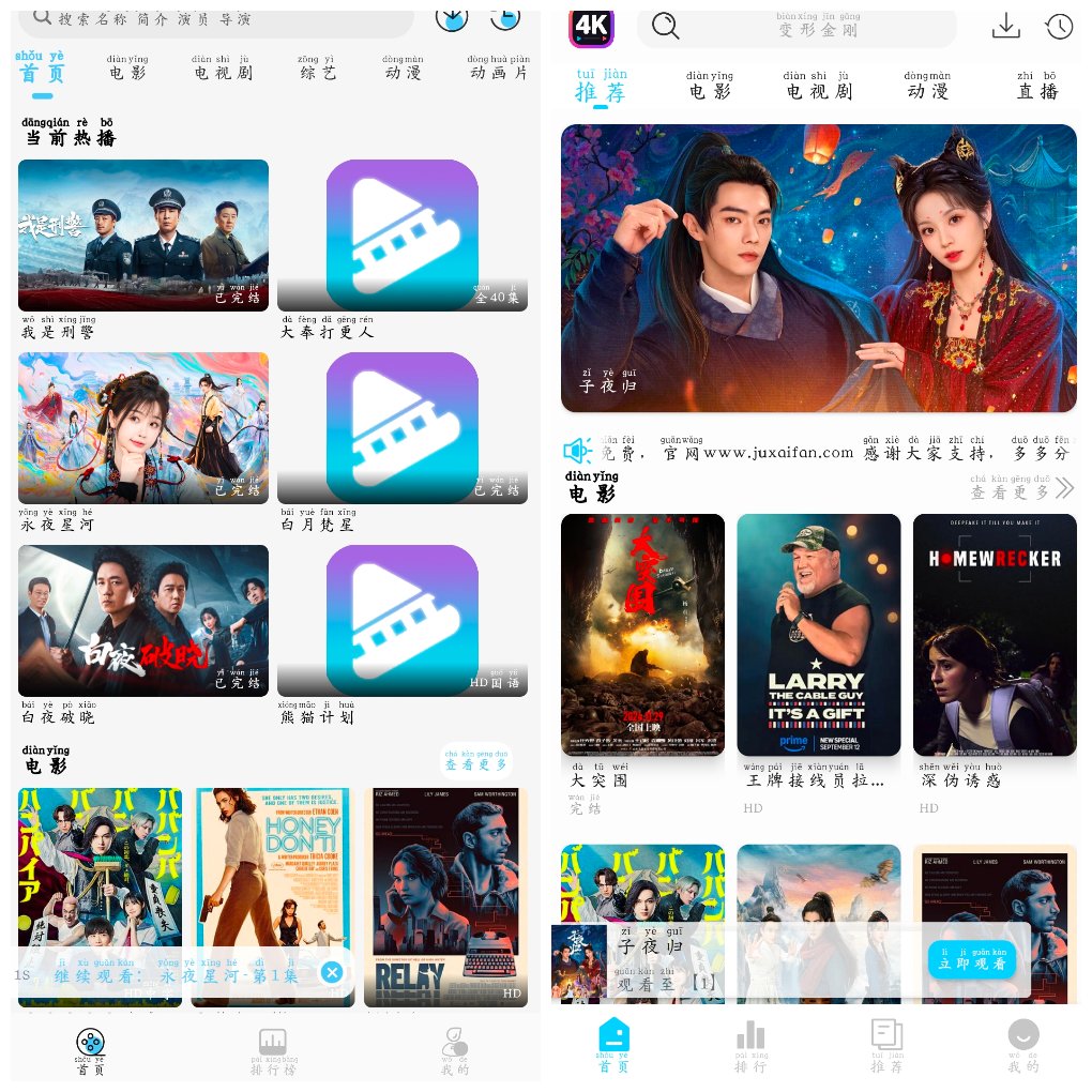 电影驿站v1.1.8  4K源  4K剧下饭v1.2.2去广告版-软件分享神仙论坛-软件-神仙论坛