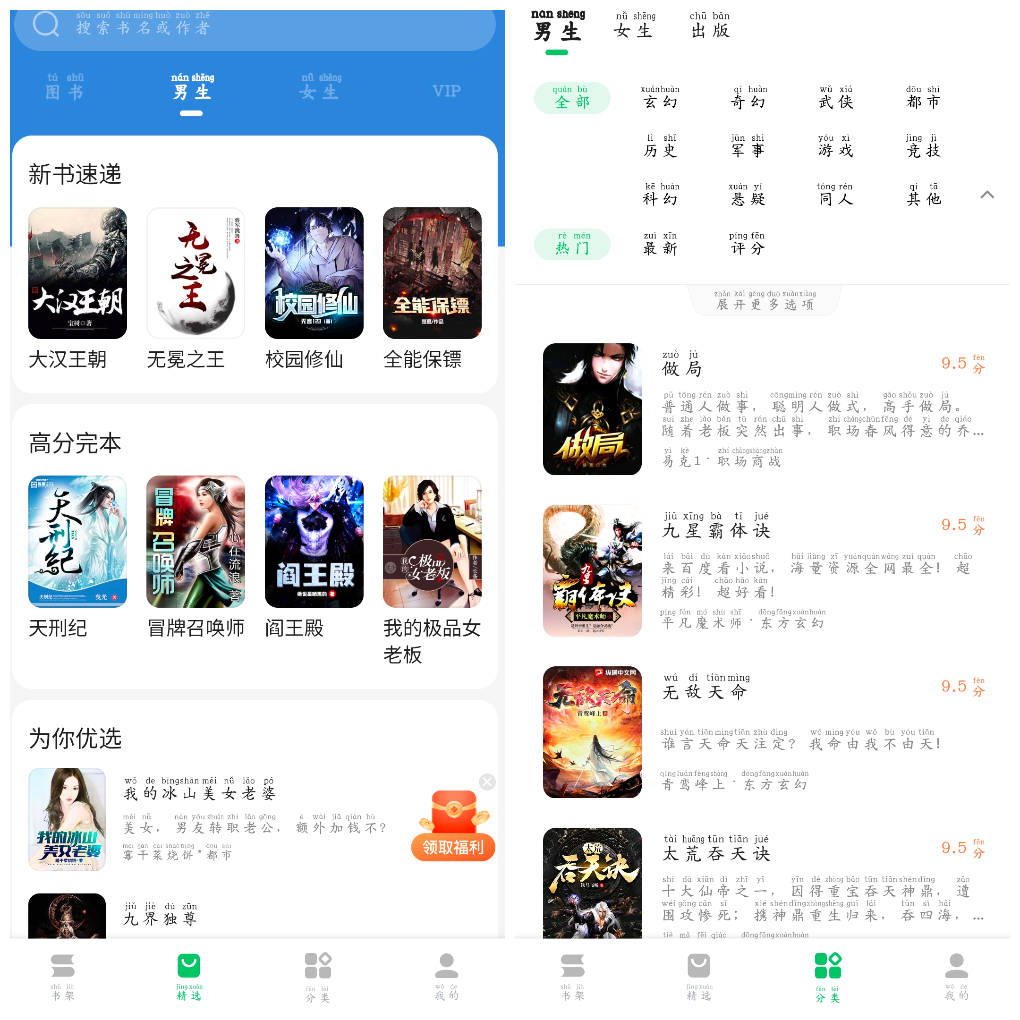 百度阅读v8.0.0.8去广告版-软件分享神仙论坛-软件-神仙论坛