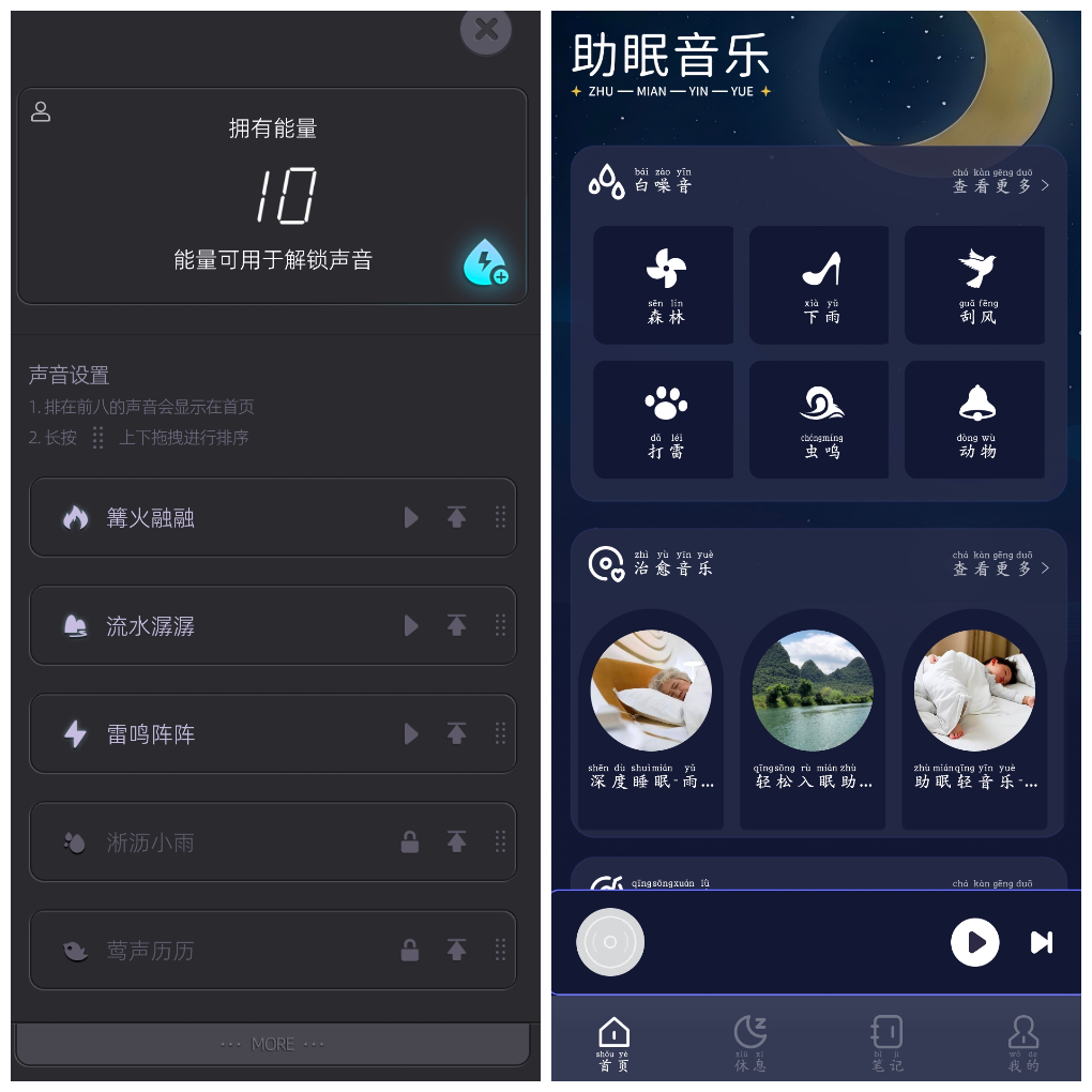 梦潮汐睡眠v1.1 白噪音睡眠v1.2.4 睡眠App-软件分享神仙论坛-软件-神仙论坛