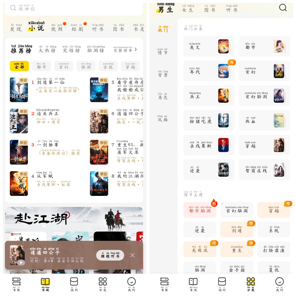 七猫免费小说v7.80会员版  听读书无广告-软件分享神仙论坛-软件-神仙论坛