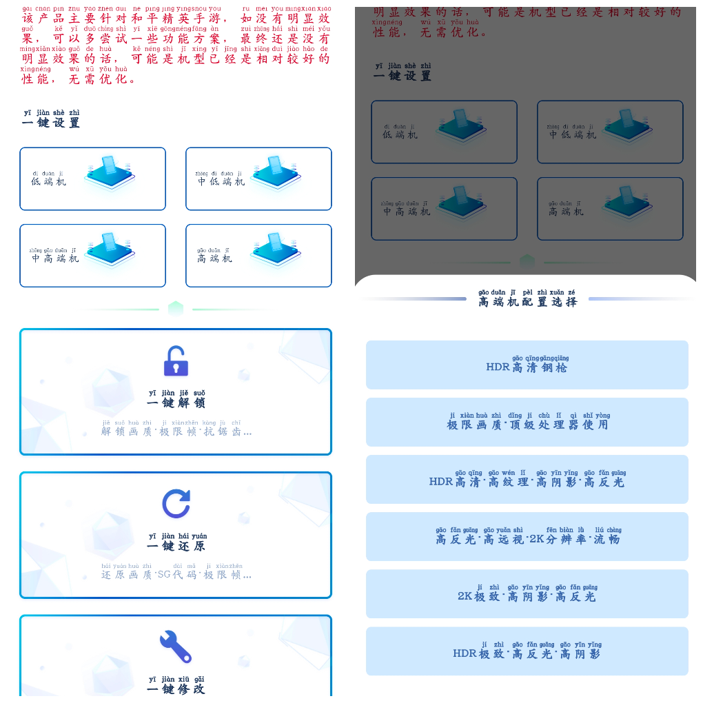 画质修改助手v1.1.9会员版 吃鸡画质修改-软件分享神仙论坛-软件-神仙论坛