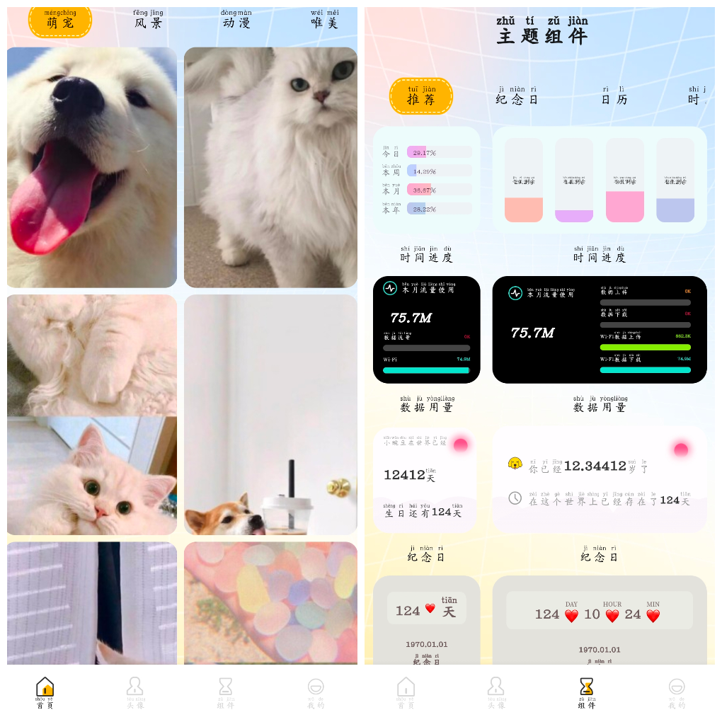 龙凤壁纸v1.1去广告版 提供各种主题壁纸头像-软件分享神仙论坛-软件-神仙论坛