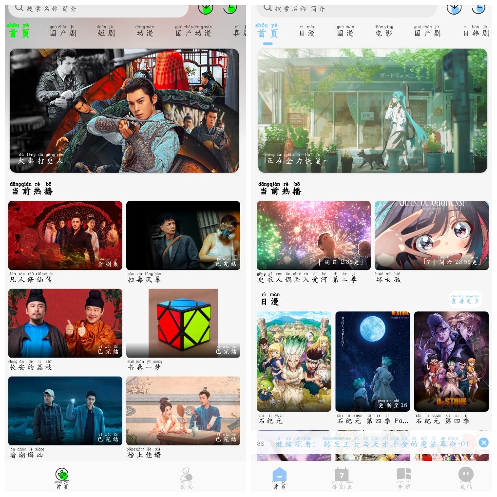 魔方影视v3.2.4去广告版 4K源  StarAni动漫v1.0.7-软件分享神仙论坛-软件-神仙论坛
