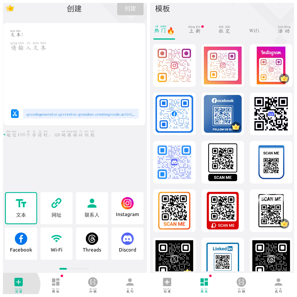二维码生成器v1.02.59.0821会员版 多种功能二维码生成器-软件分享神仙论坛-软件-神仙论坛