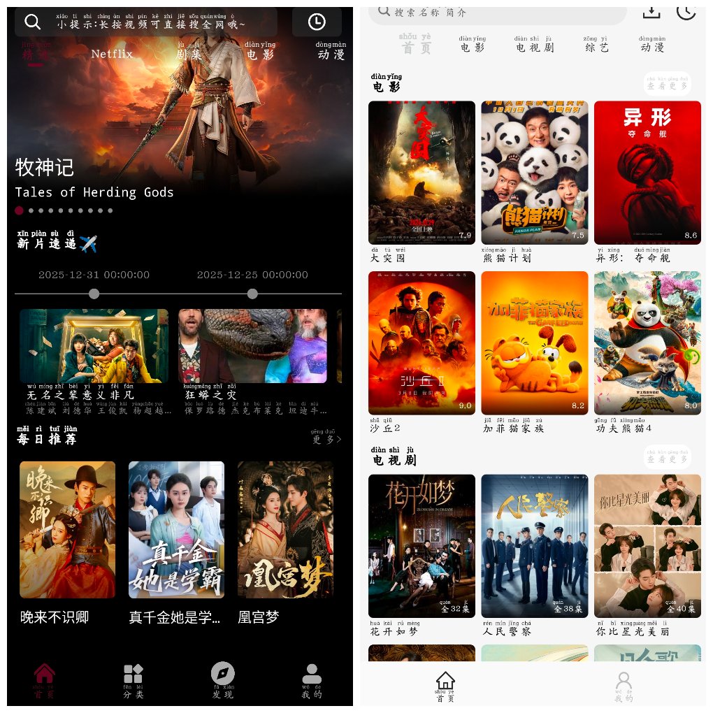 米兔影视v6.4去广告版 像素影视v1.1.1-软件分享神仙论坛-软件-神仙论坛