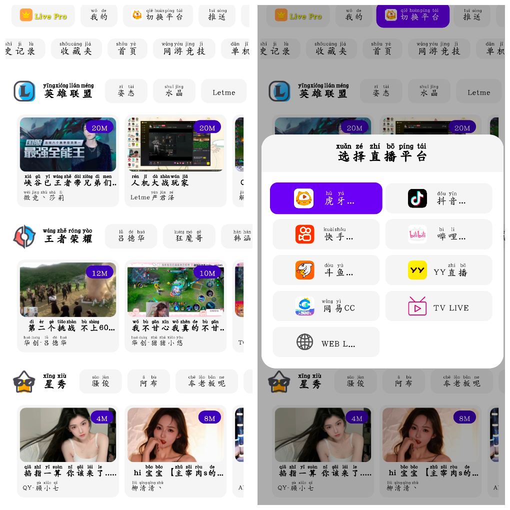 FUSE聚合直播v3.0.11会员版 虎牙斗鱼抖音快手哔哩哔哩YY直播等-软件分享神仙论坛-软件-神仙论坛