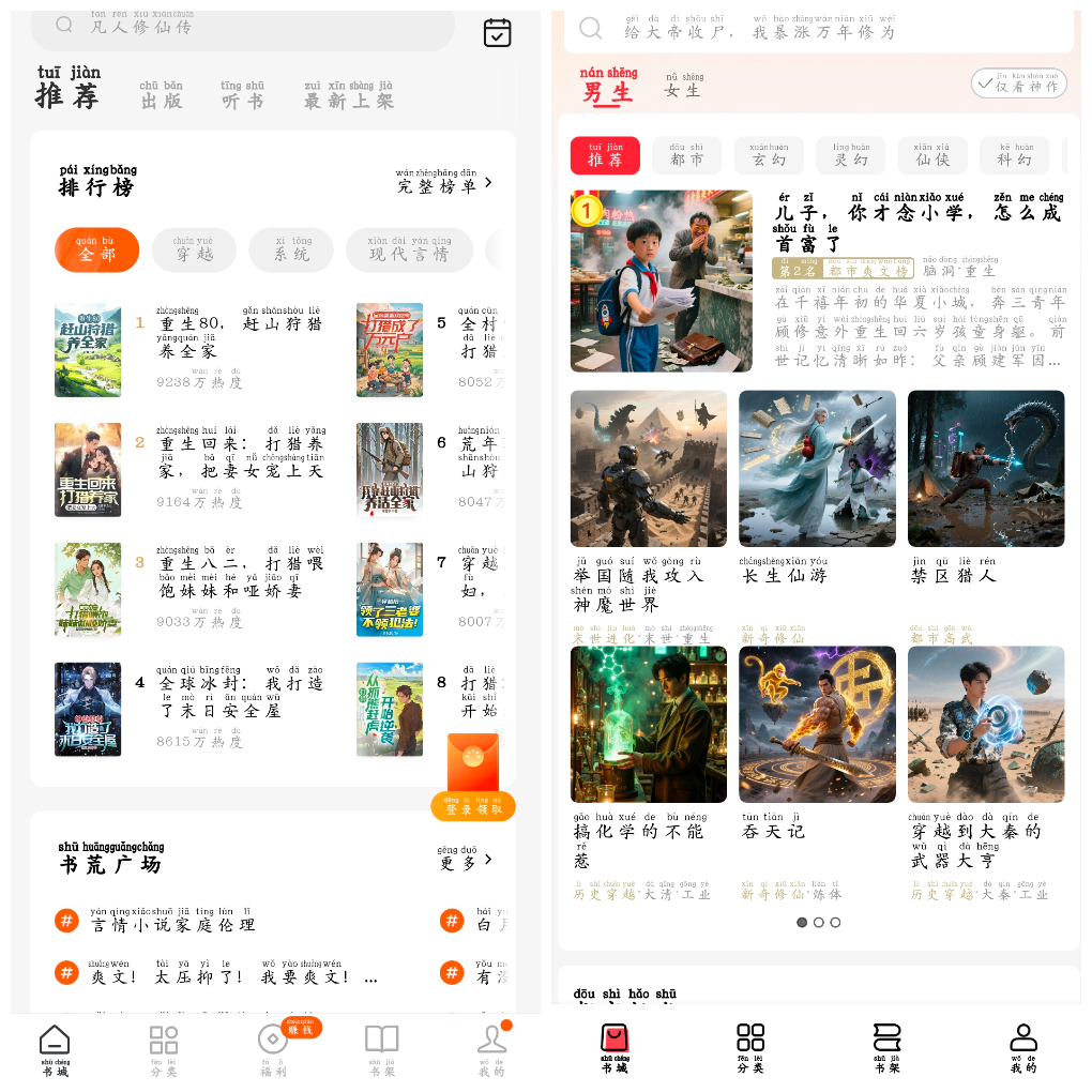番茄免费小说v5.1.1.32  叮当牛小说v2.7.4-软件分享神仙论坛-软件-神仙论坛