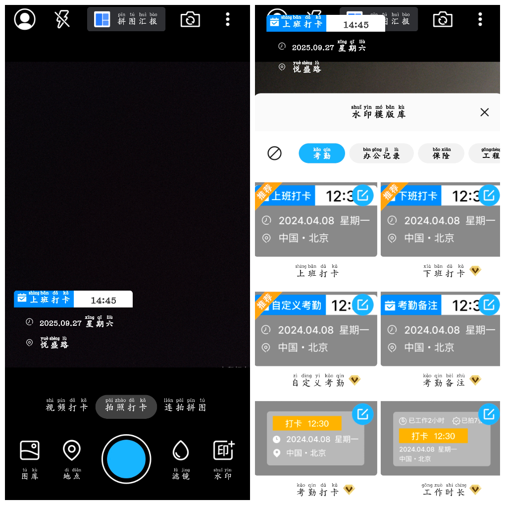水印相机打卡定位v1.9.0会员版 今日打卡拍照-软件分享神仙论坛-软件-神仙论坛