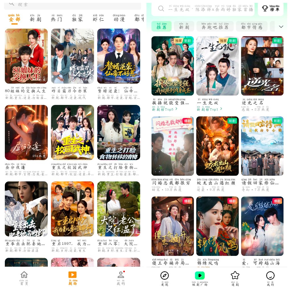 七猫短剧v1.12  碎片剧场v1.0.8 短剧-软件分享神仙论坛-软件-神仙论坛