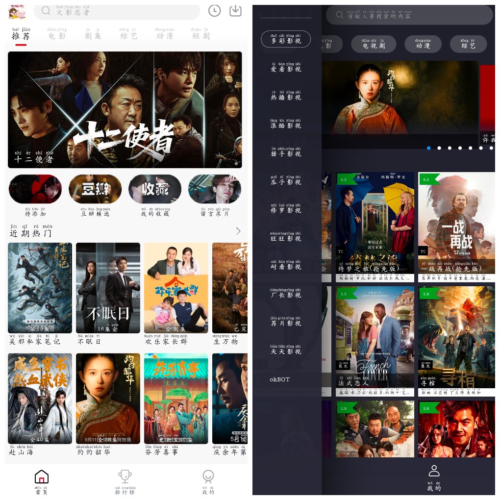 ok影视v2.5.5   爱妃影视v4.2.0-软件分享神仙论坛-软件-神仙论坛