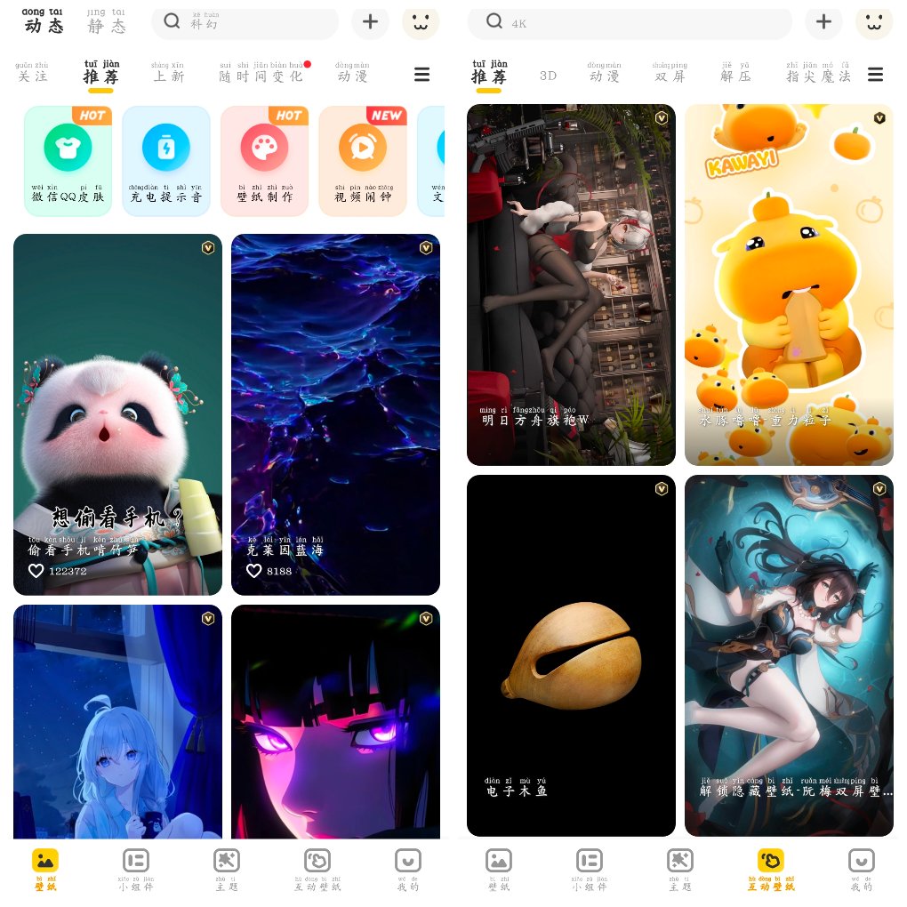 元气桌面壁纸v3.56.4355会员版  一款桌面美化神器-软件分享神仙论坛-软件-神仙论坛