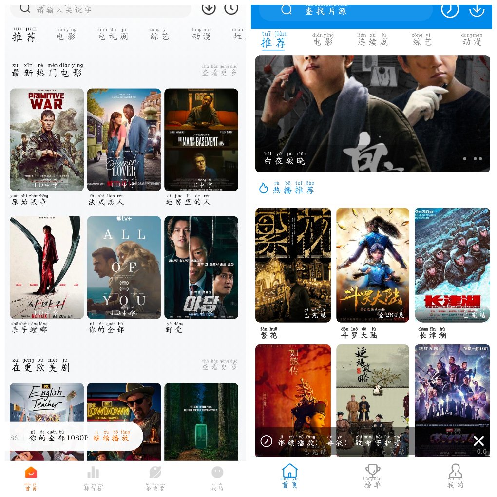 特狗影视v3.2.3去广告版  哇哇影视v6.2.0去广告版-软件分享神仙论坛-软件-神仙论坛